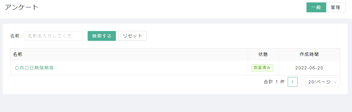 イメージ